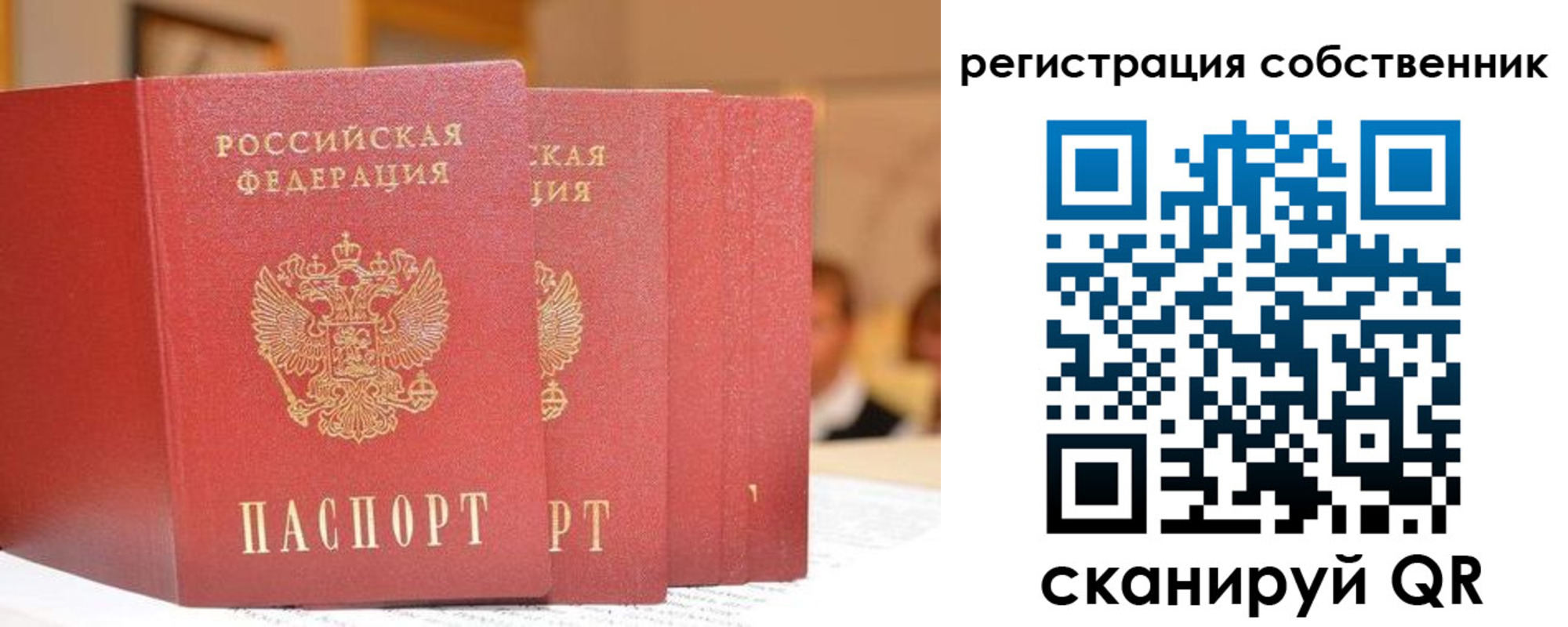 пропишу в квартире в Норильске
