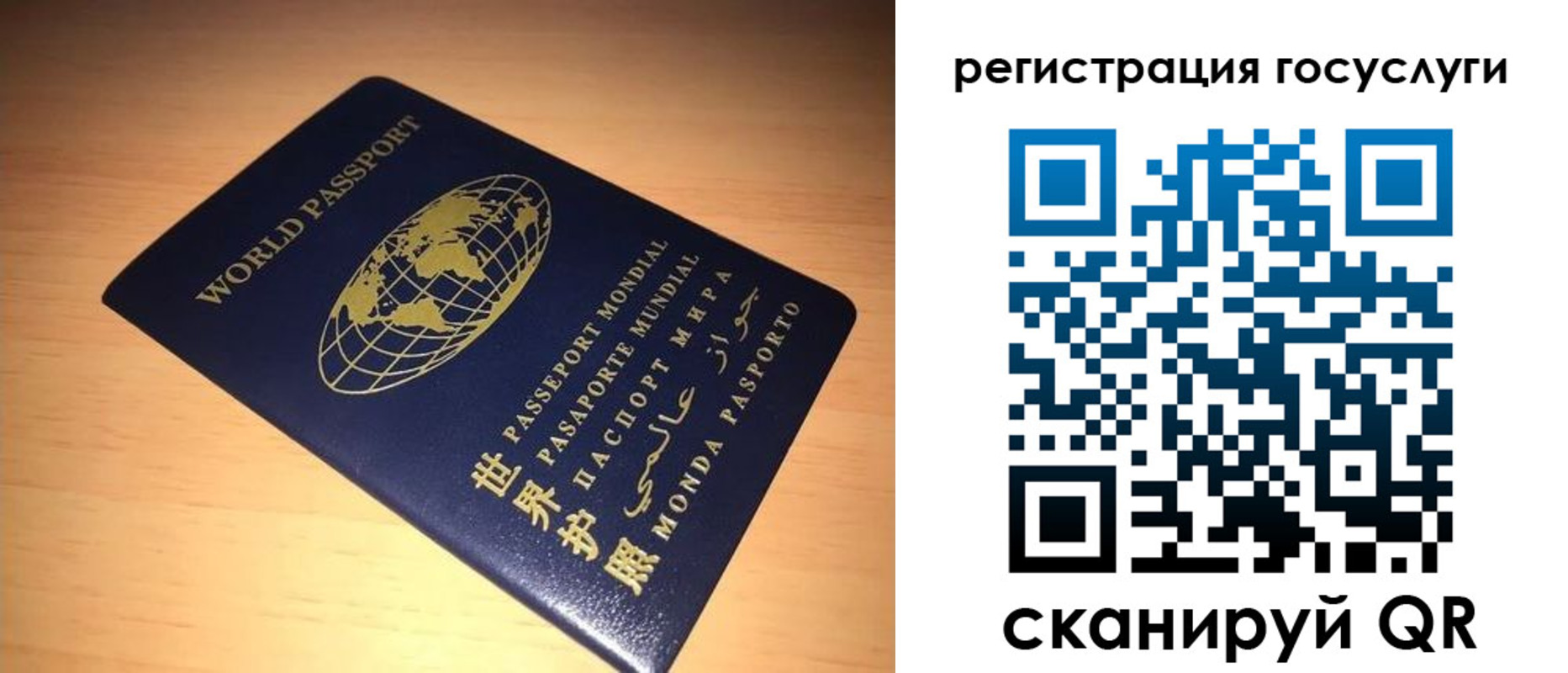 прописка иностранных граждан в Норильске