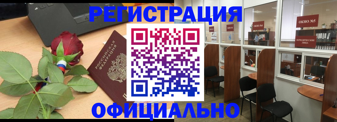 регистрация для школы в Норильске