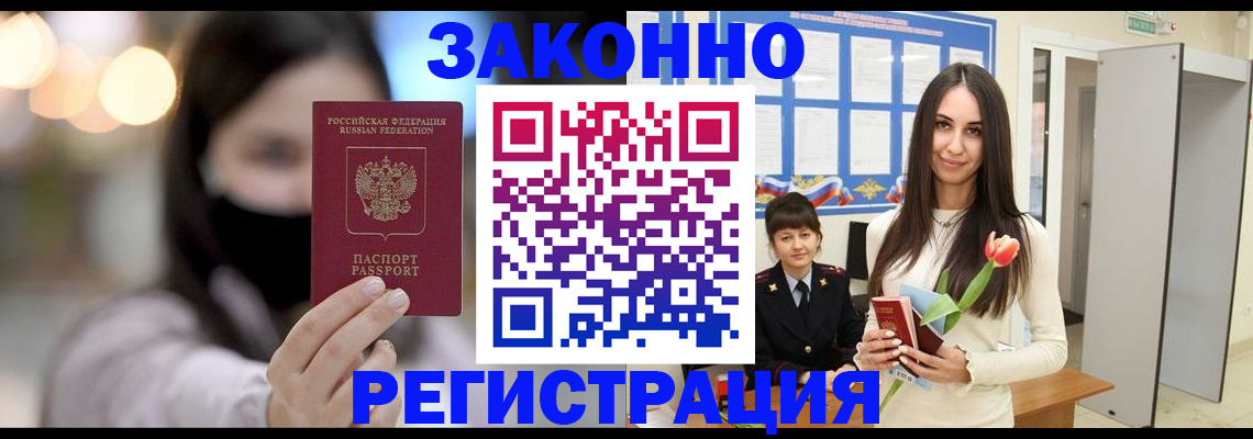 временная регистрация поиск в Норильске