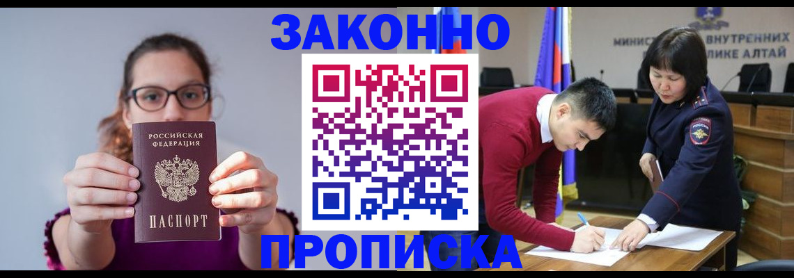 временная регистрация гарантия в Норильске