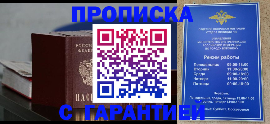 найти адрес прописки в Норильске