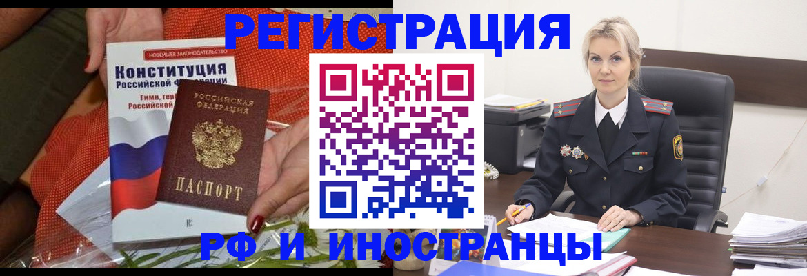временная регистрация законно в Норильске