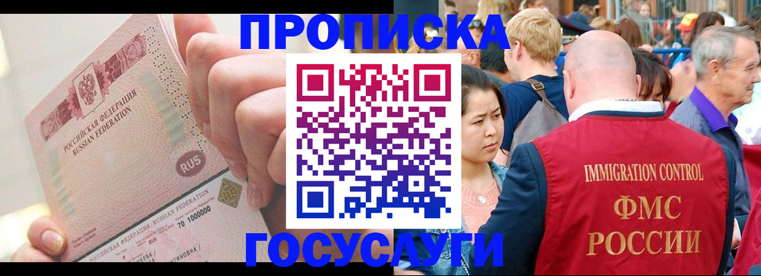 регистрация в Норильске